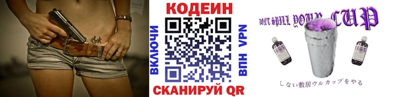 Codein Purple Drank  Лосино-Петровский 