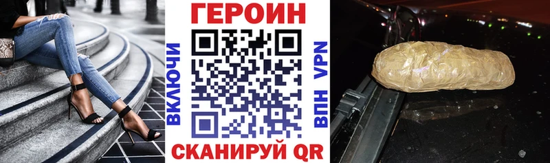 Героин афганец Лосино-Петровский