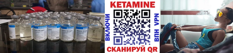 Кетамин VHQ  Лосино-Петровский 